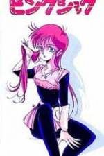 Watch Cosmos Pink Shock Gomovies