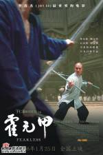 Watch Mi zong Huo Yuan Jia Gomovies