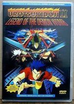 Watch Urotsukid�ji II: Legend of the Demon Womb Gomovies