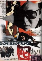 Watch Yakuza tai G-men Gomovies