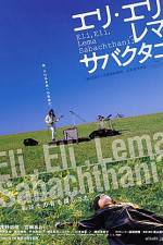 Watch Eri Eri rema sabakutani Gomovies