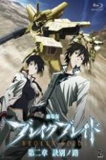 Watch Broken Blade: The Split Path Gomovies