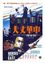 Watch Heroes of the East Gomovies