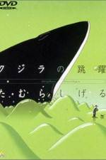 Watch Glassy Ocean: Kujira no Chouyaku Gomovies