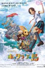 Watch Oblivion Island Haruka and the Magic Mirror Gomovies