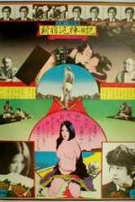 Watch Diary of a Shinjuku Thief Gomovies