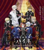Watch The Royal Tutor Movie Gomovies