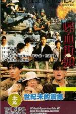 Watch Bullet in the Head (Die xue jie tou) Gomovies