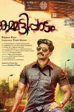 Watch Kammatti Paadam Gomovies
