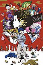 Watch Night Is Short Walk on Girl Gomovies