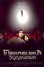 Watch Coming Soon Gomovies