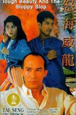 Watch No hoi wai lung Gomovies