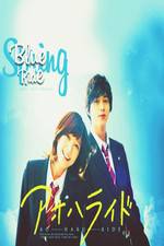 Watch Ao Ha Ride Gomovies