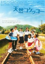Watch A Gentle Breeze in the Village Gomovies