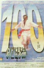 Watch Citizen Gomovies