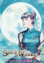 Watch Spirit of Wonder: Chaina-san no y�utsu Gomovies