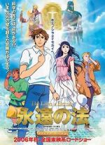 Watch The Laws of Eternity Gomovies