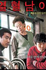 Watch Yeolhyeol-nama Gomovies