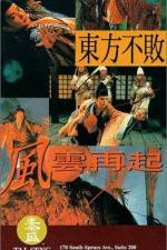 Watch Swordsman III The East Is Red Gomovies