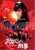 Watch Sukeban deka: Kazama sanshimai no gyakush� Gomovies