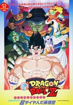 Watch Dragon Ball Z: Lord Slug Gomovies