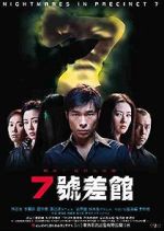 Watch Qi hao cha guan Gomovies
