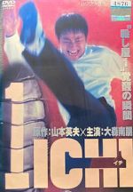 Watch 1 ichi Gomovies