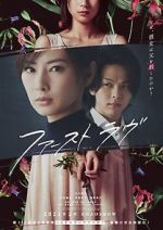 Watch First Love Gomovies