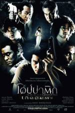 Watch Opapatika Gomovies