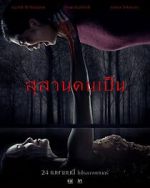 Watch Tomb Watcher Gomovies