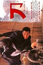 Watch The Blade Gomovies