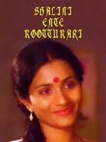 Watch Shalini Ente Koottukari Gomovies