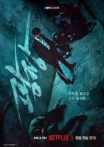 Watch Mercy for None Gomovies