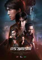 Watch Chains of Heart Gomovies