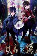 Watch Shuangsheng Lingtan Gomovies