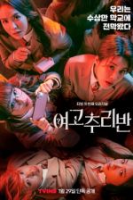 Watch Girl's High School Mystery Class Gomovies