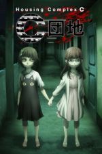 Watch Housing Complex C Gomovies