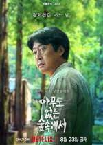 Watch The Frog Gomovies