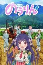 Watch Nourin Gomovies