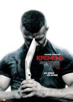 Watch Кремень Gomovies