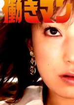 Watch Hataraki Man Gomovies