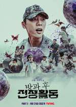 Watch Duty After School Gomovies