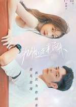 Watch Love of Replica Gomovies