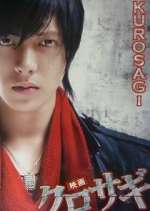 Watch Kurosagi Gomovies