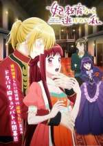Watch I Want to Escape from Princess Lessons Gomovies