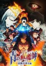 Watch Ao no Exorcist Gomovies
