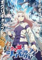 Watch Uma Musume: Cinderella Gray Gomovies