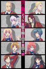 Watch Classroom of the Elite Gomovies