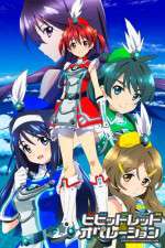 Watch Vividred Operation Gomovies