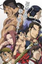 Watch Jushin enbu Gomovies